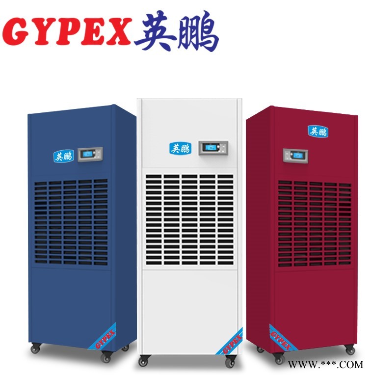 六盤水工業(yè)除濕機(jī)，BD-8.8H
