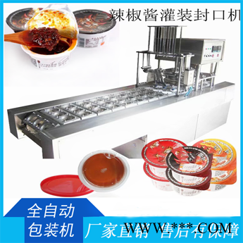 塑杯裝果醬充填機(jī)辣椒醬無滴漏灌裝封口機(jī)
