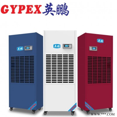 陽江工業(yè)除濕機(jī)，BD-6.8H
