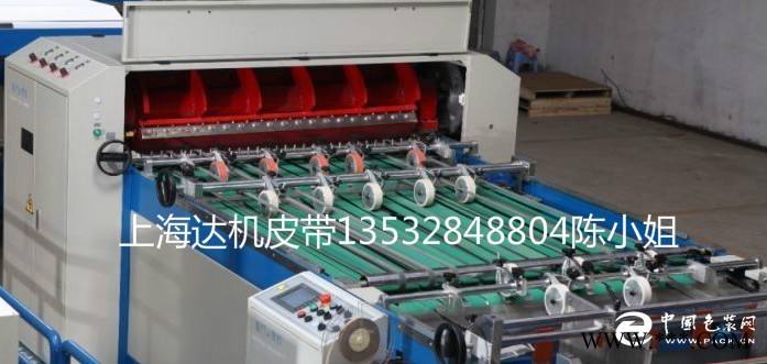 日本倪塔NITTA折返帶980*25*8機頭給紙帶