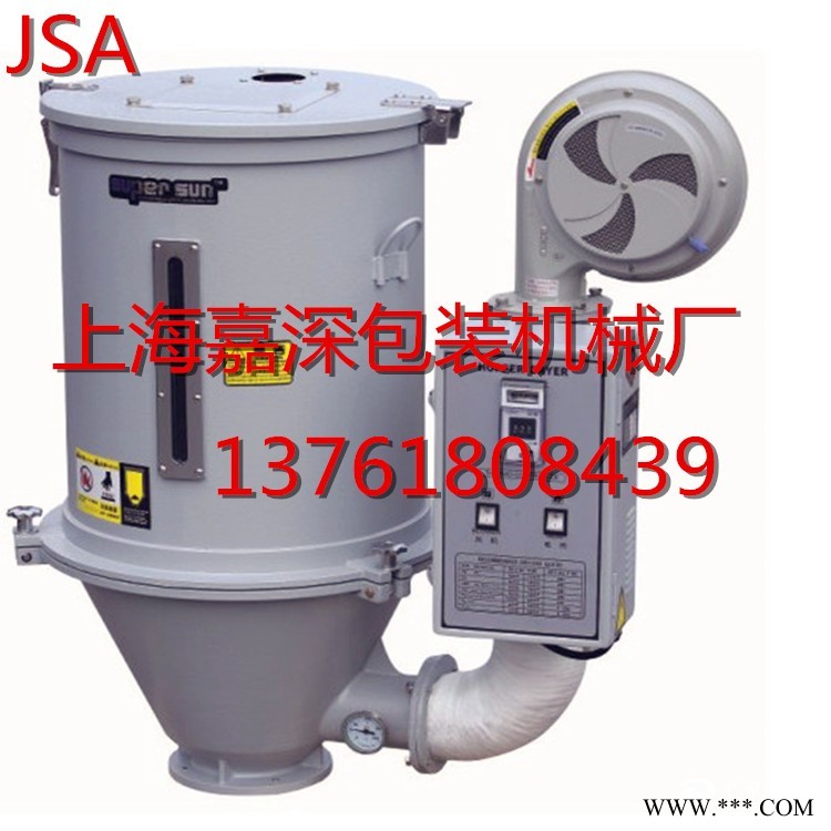 塑料干燥機|廣東熱風回收干燥機|環(huán)保節(jié)能塑料烘干料斗150K