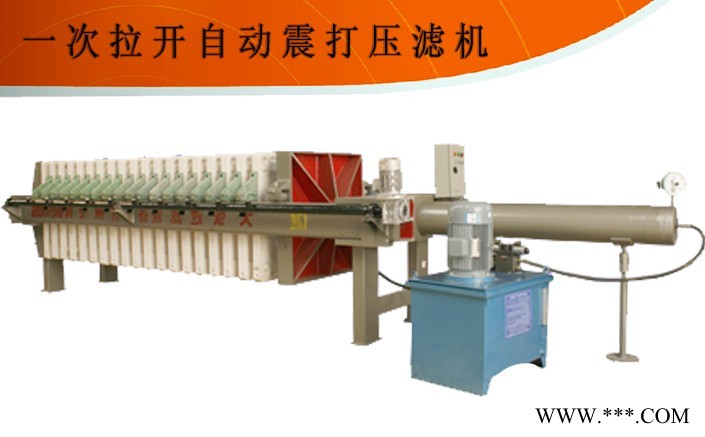 廂式壓濾機//廂式壓濾機-大張廂式壓濾機！