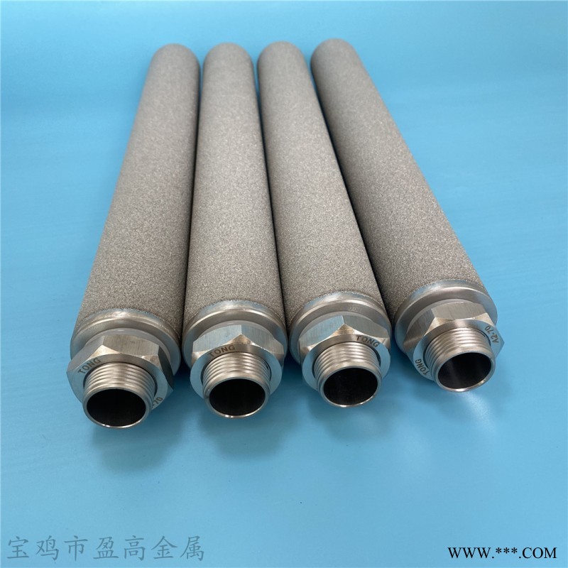 淀粉包裝抽真空用金屬抽氣棒，盈高微孔發(fā)你燒結(jié)濾芯