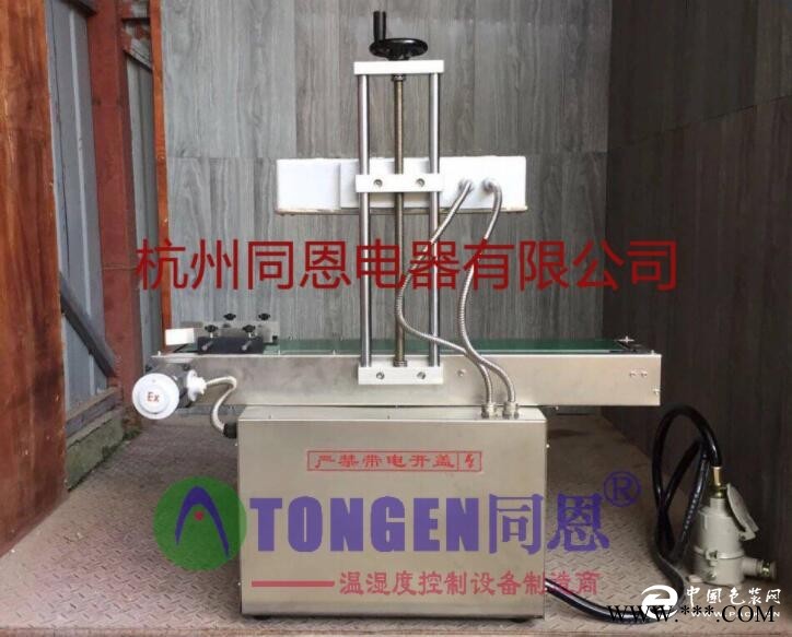 供應防爆封口機 防爆封口機優(yōu)質(zhì)廠家