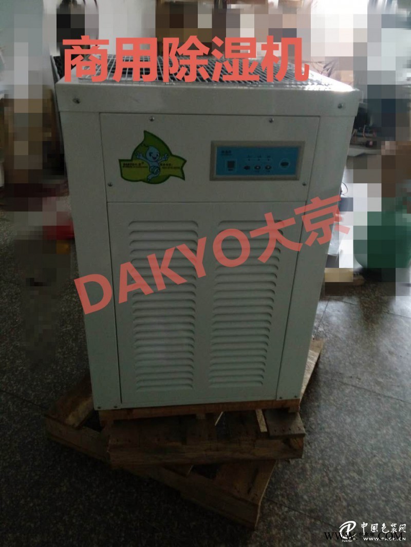 商業(yè)除濕機YH-838D智能環(huán)保無污染，媽媽放心的選擇