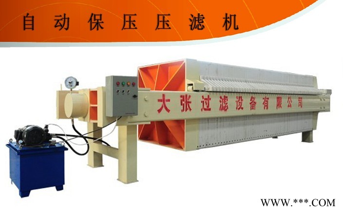 壓濾機-壓濾機廠家-壓濾機價格，河南大張為您服務(wù)！