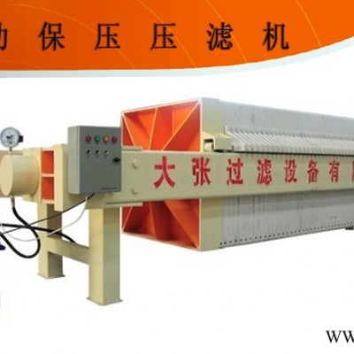 壓濾機-壓濾機廠家-壓濾機價格，河南大張為您服務(wù)！