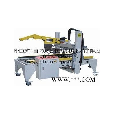 江西宜春南昌贛州廠家熱銷全自動(dòng)折蓋封箱機(jī)
