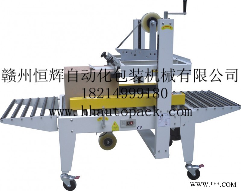 江西贛州廠家供應(yīng)左右驅(qū)動(dòng)封箱機(jī)