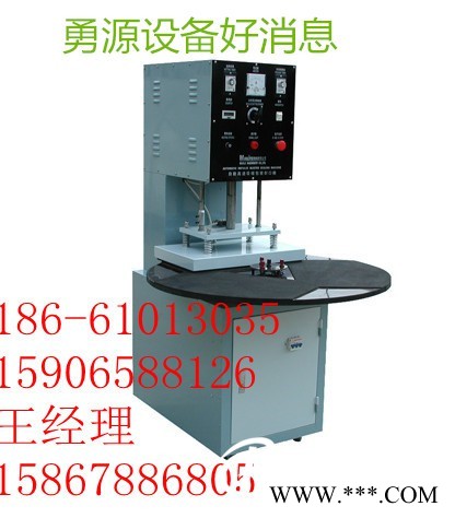 高頻吸塑封口機(jī)