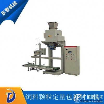 武漢飼料顆粒定量包裝封口機(jī) 定量計(jì)量 毫克級(jí)精度