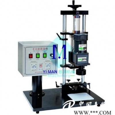 半自動(dòng)旋蓋機(jī),簡(jiǎn)易式旋蓋機(jī) YMXS型