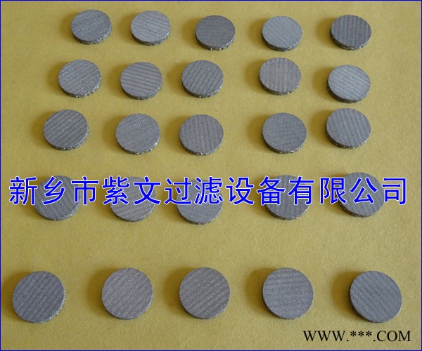多層燒結(jié)網(wǎng)濾片