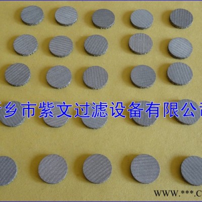 多層燒結(jié)網(wǎng)濾片