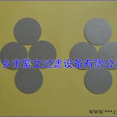 不銹鋼粉末濾片