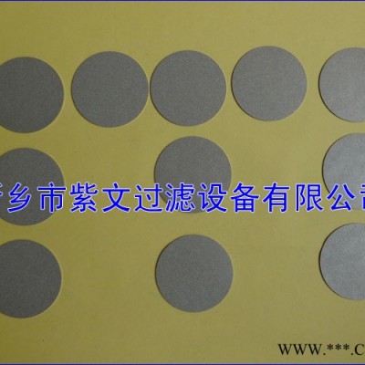 燒結(jié)濾片