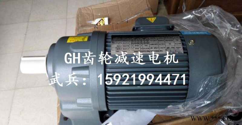 萬鑫臥式齒輪減速馬達GH50-3700-100S工廠現(xiàn)貨