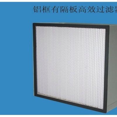 湖高效空氣過濾器，在哪可以買到高效有隔板過濾器