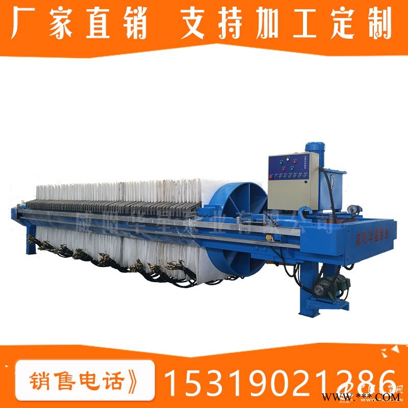 廂式壓濾機 [咸陽]*先的華星壓濾機廠家