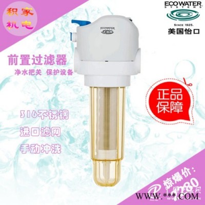 出售美國怡口，知名企業(yè)供應(yīng)直銷質(zhì)量好的美國怡口 MASF不銹鋼前置過濾器