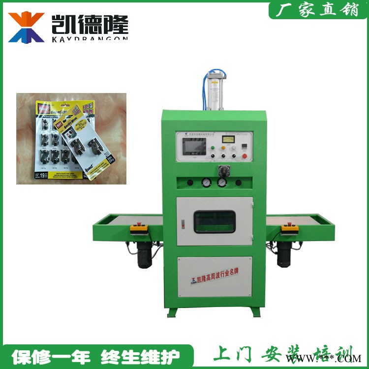 供應(yīng) 高周波PET吸塑封口切邊機(jī)