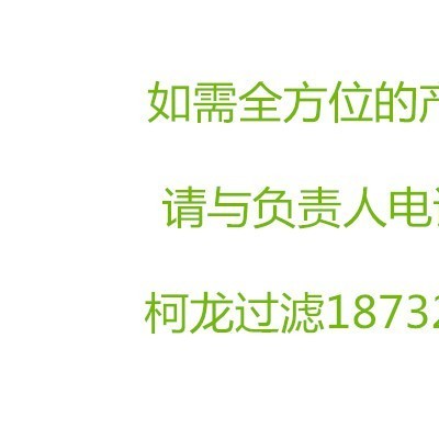 替代發(fā)動(dòng)機(jī)AF4135濾芯/河北優(yōu)質(zhì)濾清器廠家銷售-柯龍過濾