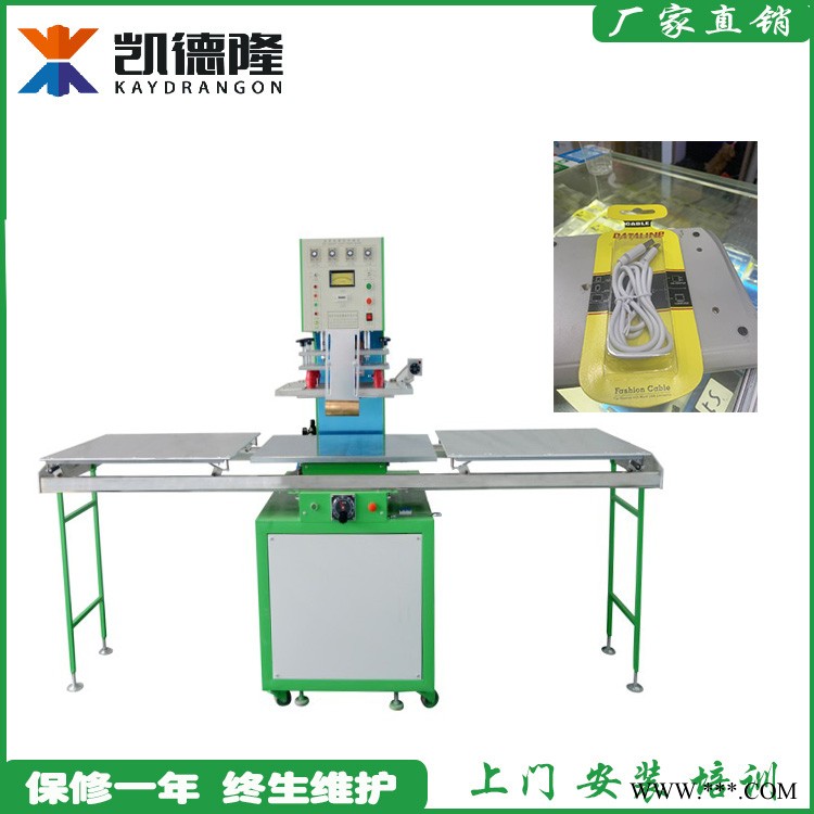 高周波吸塑包裝機(jī)高頻泡殼包裝機(jī)