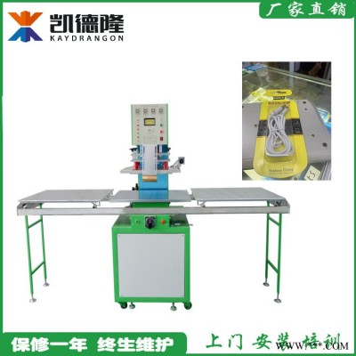 高周波吸塑包裝機(jī)高頻泡殼包裝機(jī)