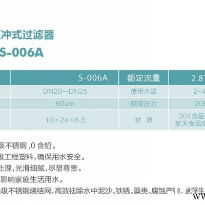 品質(zhì)*流的S-006A不銹鋼前置過濾器廠家直銷|柯詩(shī)達(dá)前置