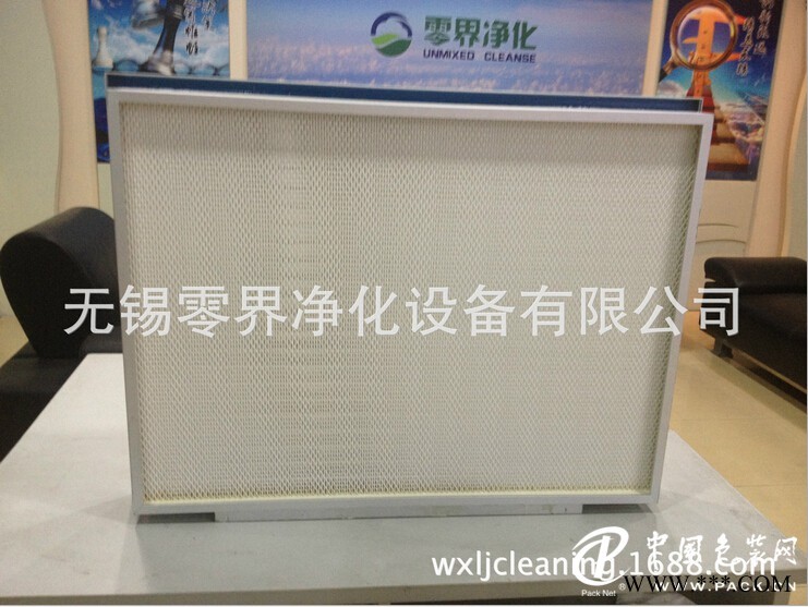 零界凈化設備供應低價單向流無隔板過濾器_中國單向流無隔板過濾器