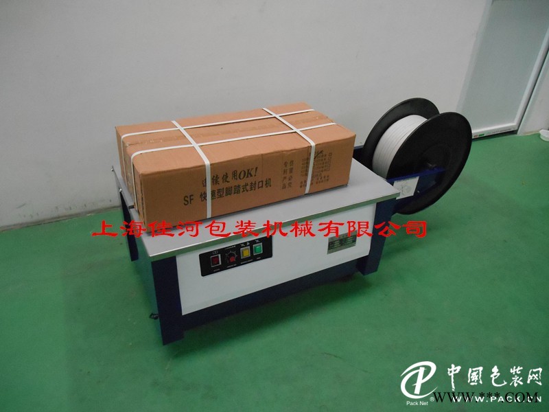 SP-3低臺(tái)打包機(jī)