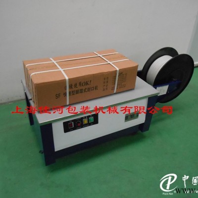 SP-3低臺(tái)打包機(jī)