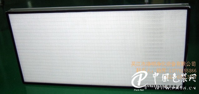 質(zhì)量好的無隔板高效過濾器——無隔板高效過濾器