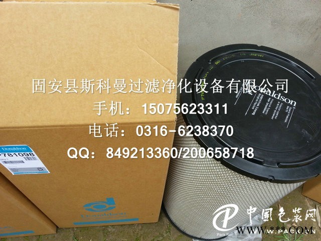 供應(yīng)P781098唐納森空氣濾芯