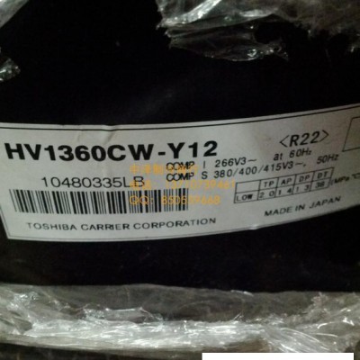 原裝東芝12匹變頻活塞壓縮機(jī)HV1360CW-Y12