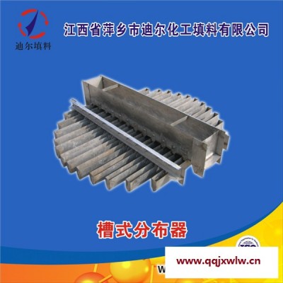 迪爾按分布器標準加工生產(chǎn) 或圖紙加工 槽盤分布器 不銹鋼分布器 槽盤分布器分布均勻 塔內(nèi)件生產(chǎn)  分布器應(yīng)用
