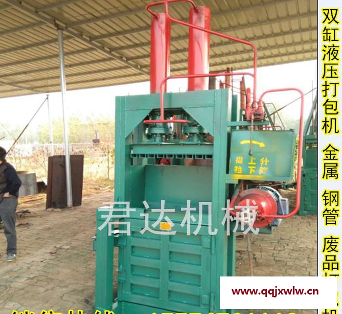 簡(jiǎn)陽(yáng)供應(yīng)  立式液壓打包機(jī)   紙  塑料壓縮機(jī)   高效打包機(jī)