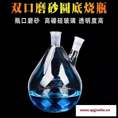 韋斯實驗 精油提取分離器裝置蒸汽蒸餾設(shè)備 2000ml二頸燒瓶 格雷厄姆冷凝器