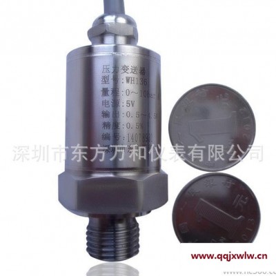 微型壓力變送器  超小外形 多種設(shè)備配套壓力檢測(cè)專用
