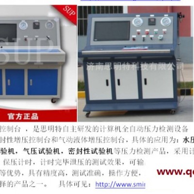 冷凝器耐水壓爆破試驗(yàn)機(jī)|中冷器水壓強(qiáng)度試驗(yàn)機(jī)|空調(diào)冷凝器水壓爆破機(jī)