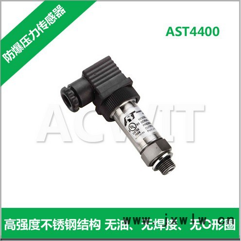 美國原裝進(jìn)口AST4400壓力傳感器，應(yīng)用于工業(yè)OEM設(shè)備，供水系統(tǒng)，氣體工業(yè)等