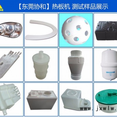 汽車配件焊接加工設備 熱板壓力熔接機 油箱焊接機 氣管配件焊接機