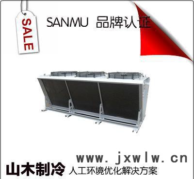 【商城品牌】翅片冷凝器風冷冷凝器FN2-41 41平方 11