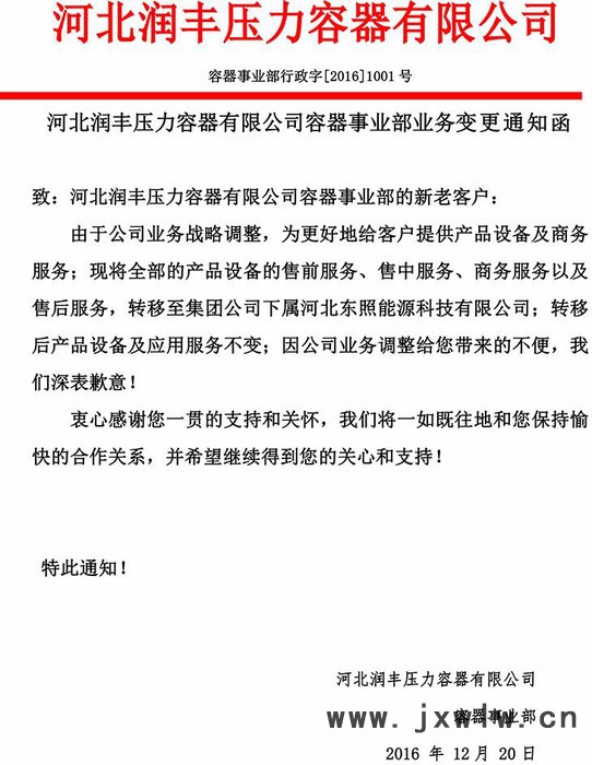 冷凝器FV300 生產(chǎn)廠家-東照能源