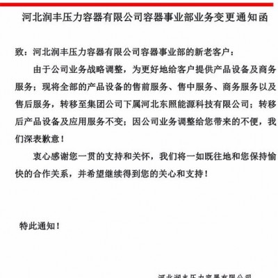冷凝器FV300 生產(chǎn)廠家-東照能源