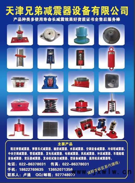 天津生產(chǎn)直銷風(fēng)機(jī)/壓縮機(jī)用ZD天型座式阻尼彈簧減震器