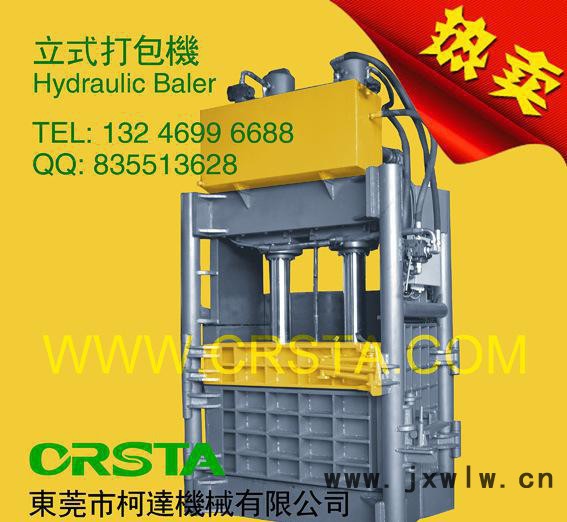 液壓紙打包機，鐵絲打包機工作壓力，壓打包機設(shè)備