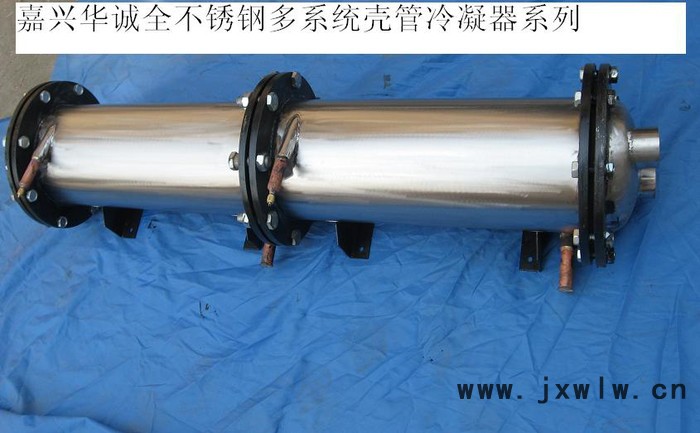 供應華誠BJK-25K殼管冷凝器