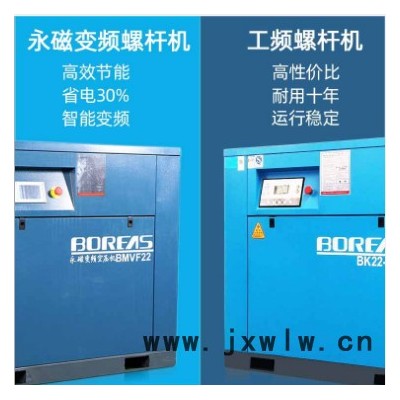 開山牌螺桿空壓機 空氣節(jié)能無油永磁變頻螺桿式壓縮機15kw空壓機