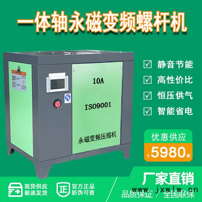 巨風(fēng)30HP空壓機永磁變頻惠州周邊地區(qū)上門服務(wù)螺桿空氣壓縮機打氣泵8公斤